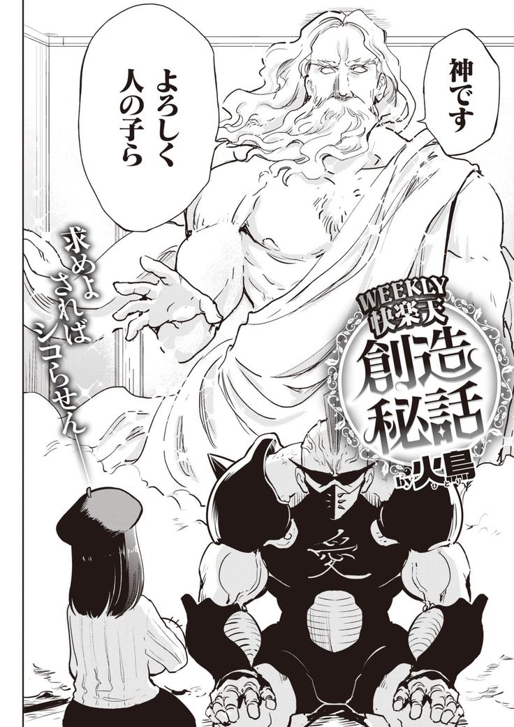 WEEKLY Kairakuten Vol.20