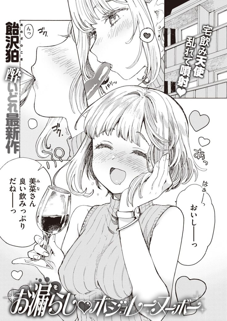 WEEKLY Kairakuten Vol.20