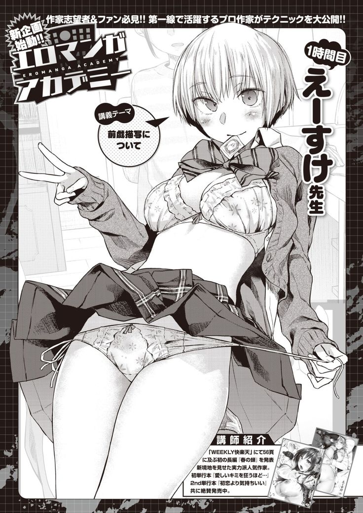 WEEKLY Kairakuten Vol.20