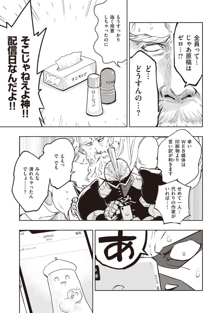WEEKLY Kairakuten Vol.20