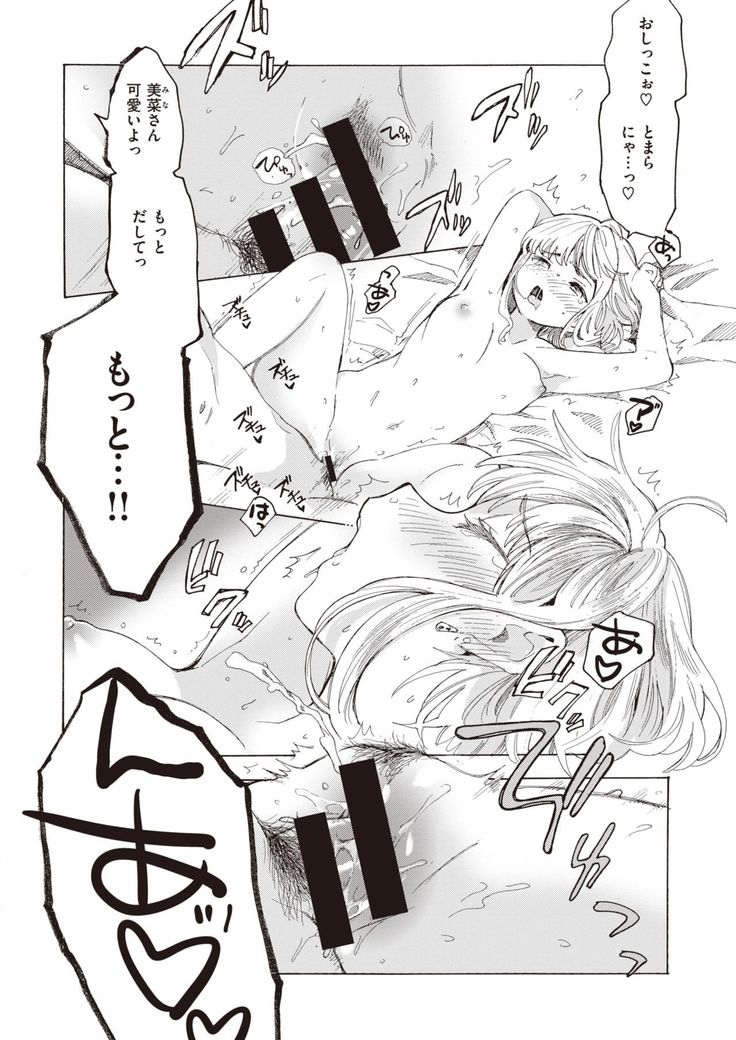 WEEKLY Kairakuten Vol.20