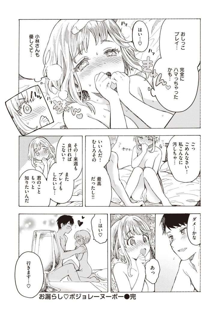 WEEKLY Kairakuten Vol.20