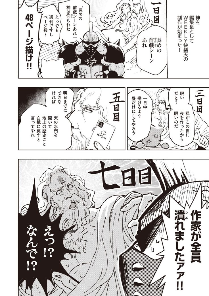 WEEKLY Kairakuten Vol.20
