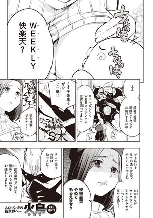 WEEKLY Kairakuten Vol.20 Page #23