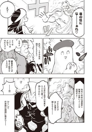WEEKLY Kairakuten Vol.20 Page #27