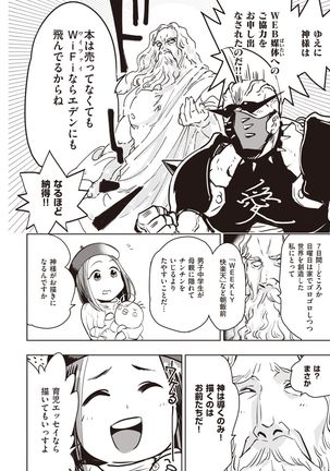 WEEKLY Kairakuten Vol.20 Page #26