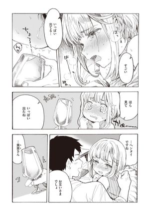 WEEKLY Kairakuten Vol.20 Page #15