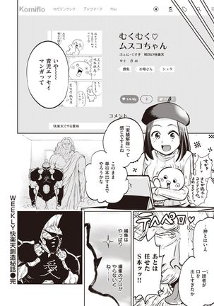 WEEKLY Kairakuten Vol.20 Page #30
