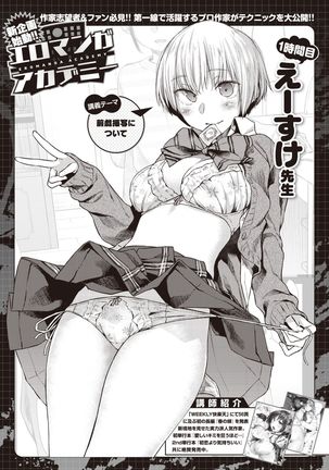 WEEKLY Kairakuten Vol.20 Page #31