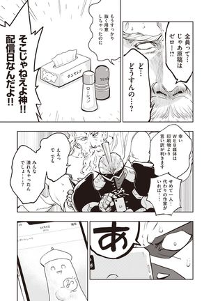 WEEKLY Kairakuten Vol.20 Page #29
