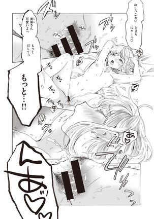 WEEKLY Kairakuten Vol.20 Page #20