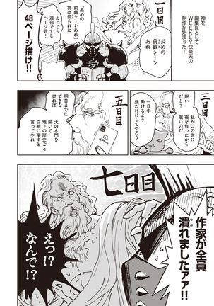 WEEKLY Kairakuten Vol.20 Page #28