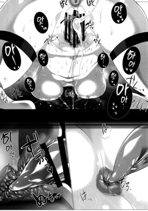 YOU TAKE MY BREATH AWAY Page #21