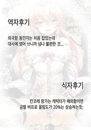 YOU TAKE MY BREATH AWAY Page #29
