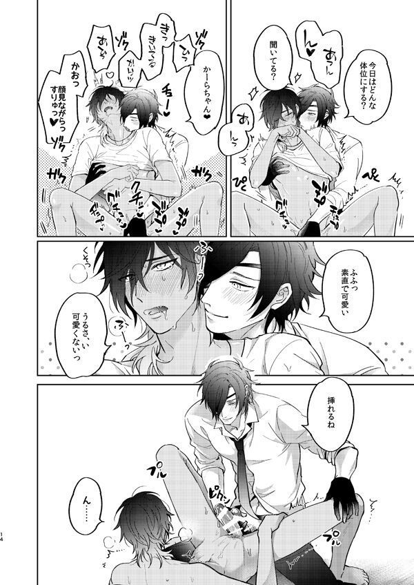 Yobbarai wa sassato nerou