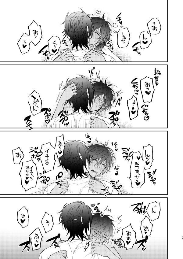 Yobbarai wa sassato nerou