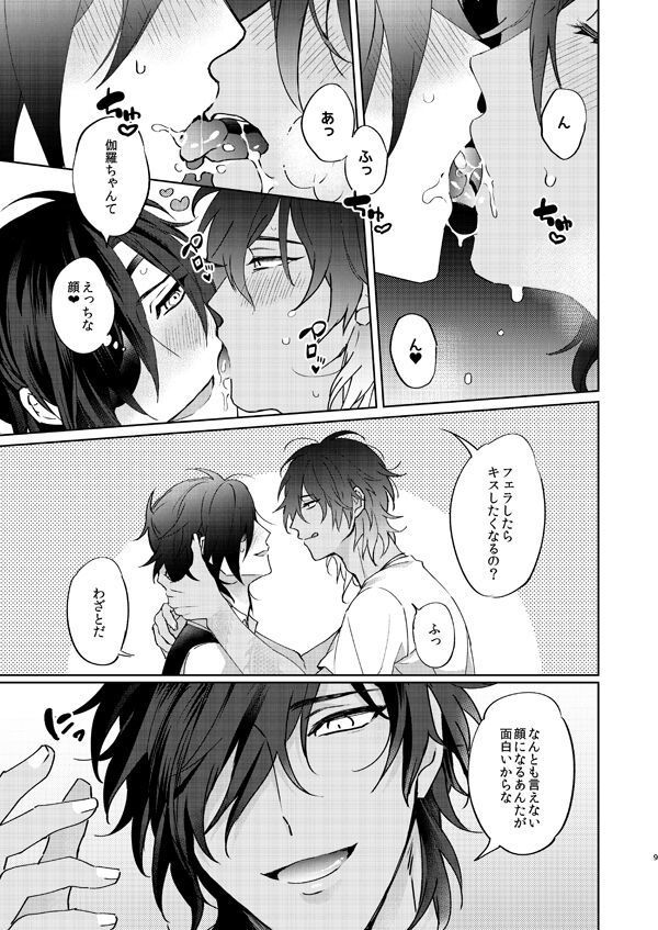 Yobbarai wa sassato nerou