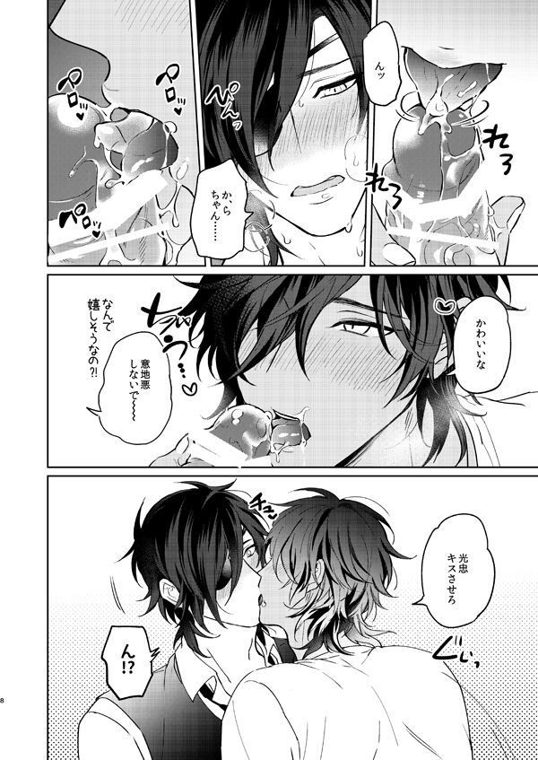 Yobbarai wa sassato nerou