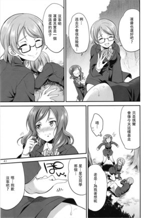 Futana Live! 3 Page #42