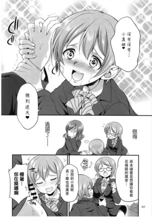 Futana Live! 3 Page #43