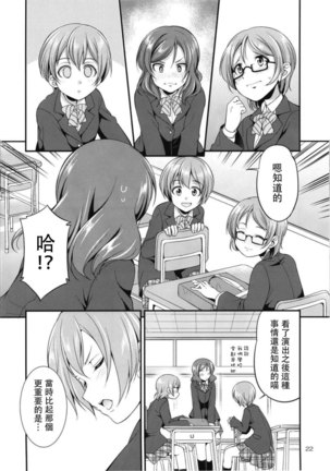 Futana Live! 3 Page #23