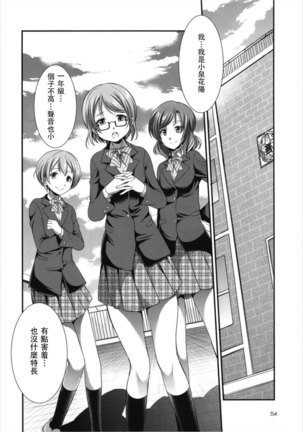 Futana Live! 3 Page #56