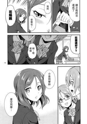 Futana Live! 3 Page #20