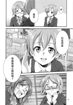 Futana Live! 3 Page #21