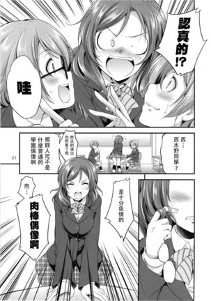 Futana Live! 3 Page #22