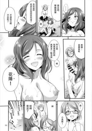 Futana Live! 3 Page #55
