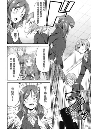 Futana Live! 3 Page #25
