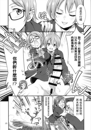 Futana Live! 3 Page #26