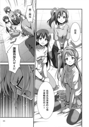 Futana Live! 3 Page #57