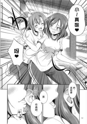 Futana Live! 3 Page #13