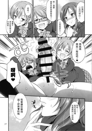 Futana Live! 3 Page #28