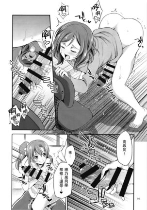 Futana Live! 3 Page #15