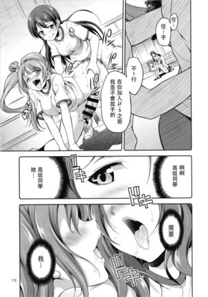Futana Live! 3 Page #14