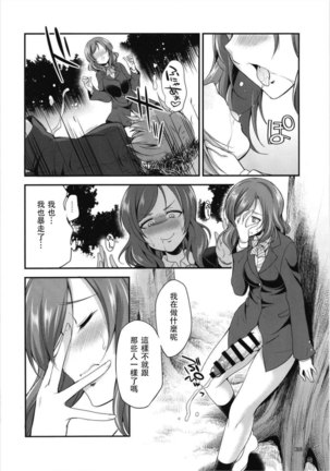 Futana Live! 3 Page #39