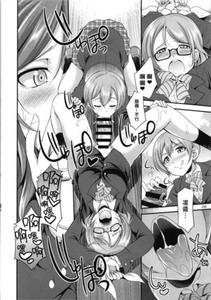 Futana Live! 3 Page #29
