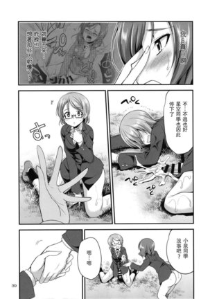 Futana Live! 3 Page #40