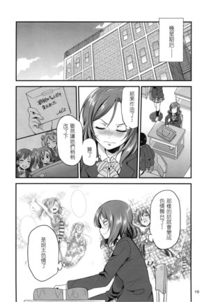 Futana Live! 3 Page #19