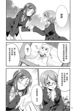 Futana Live! 3 Page #41