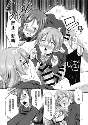 Futana Live! 3 Page #35