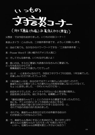Futana Live! 3 Page #66