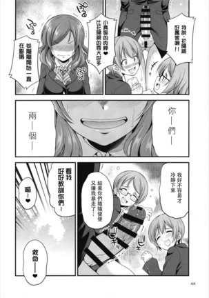 Futana Live! 3 Page #45