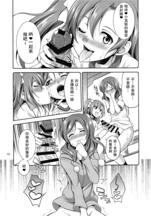 Futana Live! 3 Page #16