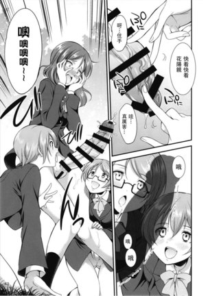 Futana Live! 3 Page #44