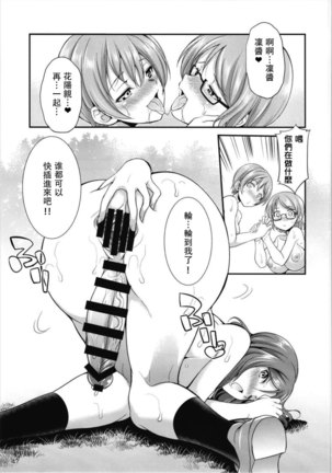 Futana Live! 3 Page #48