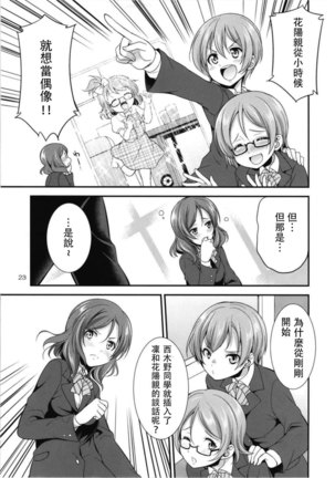 Futana Live! 3 Page #24