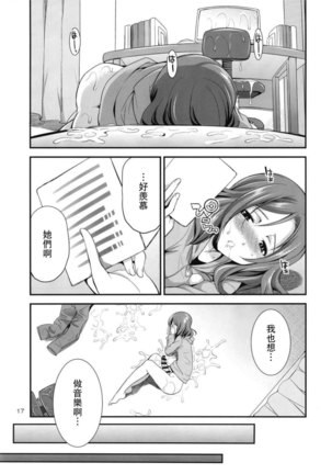 Futana Live! 3 Page #18